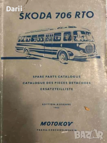 Skoda 706 RTO. Spare parts catalogue