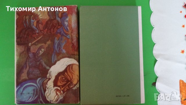 Величка Настрадинова - Аз съм царят, снимка 7 - Художествена литература - 44482979