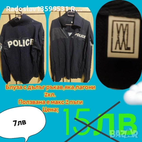 МНОГО НАМАЛЕНИ ПОЛИЦЕЙСКИ ДРЕХИ, снимка 6 - Тениски - 51775859