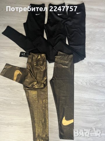 Клин Nike, снимка 2 - Клинове - 42430543