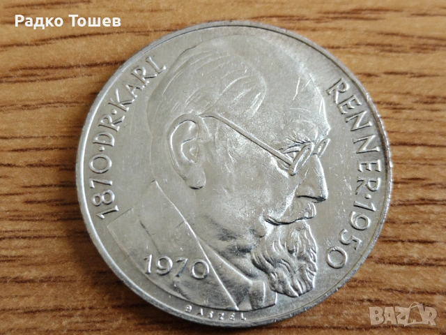 Австрия 50 шилинга 1970 СРЕБРО