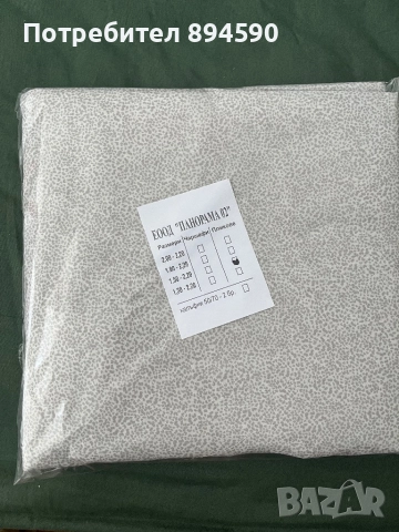 Плик за завивка , снимка 2 - Спално бельо - 51791150