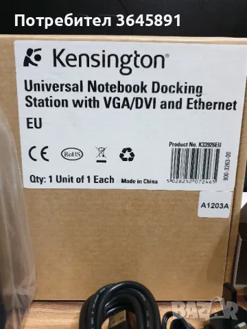Kensington К33926EU USB 2.0 Docking Station, снимка 7 - Друга електроника - 49064813