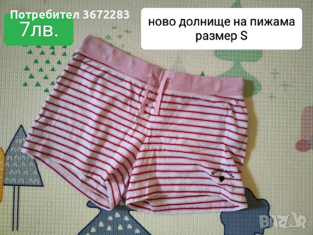 ново късо долнище на пижама