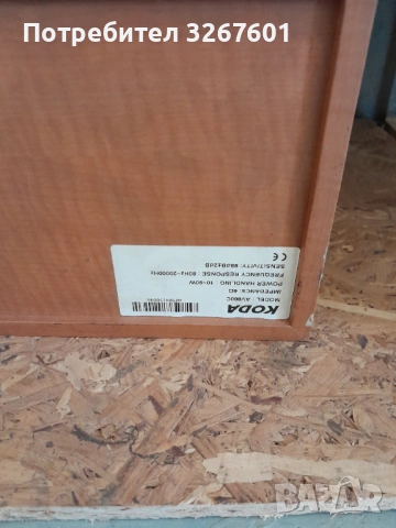 Център и сателити KODA, снимка 2 - Тонколони - 53223923