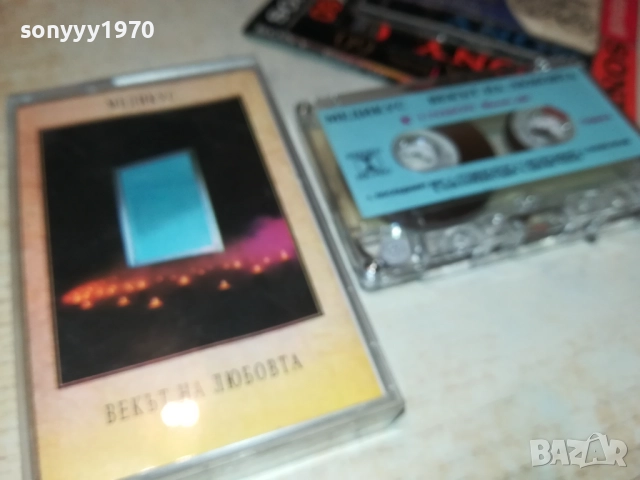 МЕДИКУС-ОРИГИНАЛНА КАСЕТА 0211251811, снимка 5 - Аудио касети - 52265786