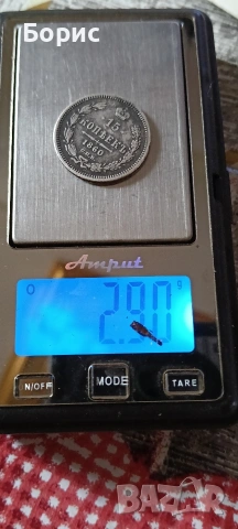 сребърни монети добро състояние, снимка 8 - Нумизматика и бонистика - 53335826