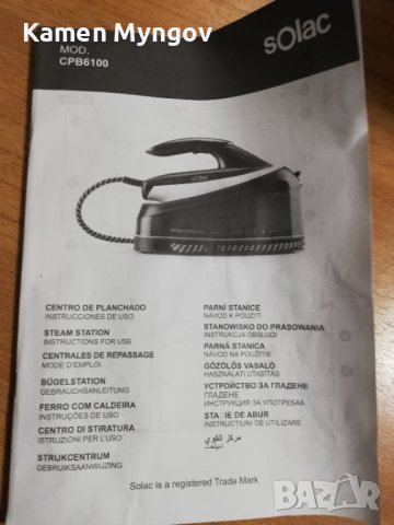 ПАРОГЕНЕРАТОР SOLAC CPB6100, снимка 2 - Ютии - 39342943