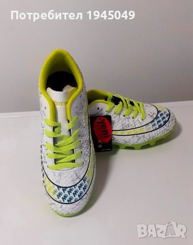 НОВО !!!! детски бутонки от еко кожа - 34 номер