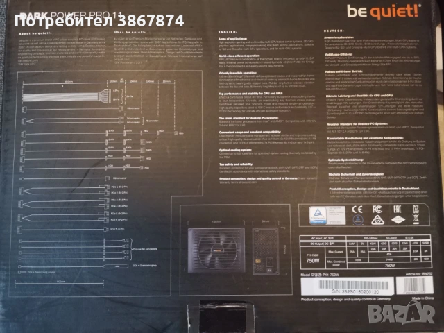 Захранване be quiet! Dark Power Pro 11 – 750W, 80+ Platinum, снимка 5 - Работни компютри - 53101573
