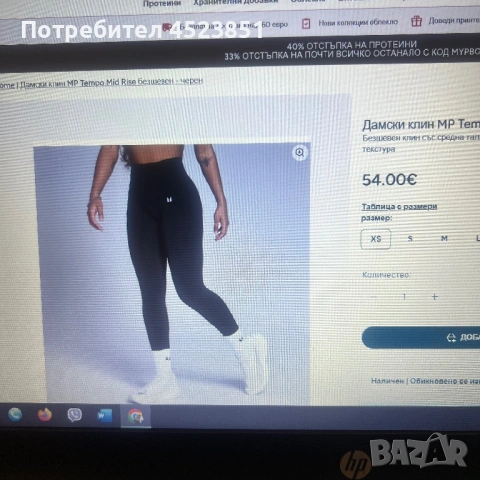 Клин за спорт SMFIT MYprotein, adidas, exesswear 