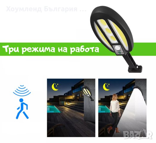 Улична соларна лампа 60w с три режима, снимка 4 - Соларни лампи - 41465696