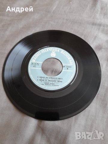 Грамофонна плоча Шабан Шаулич,Saban Saulic #9, снимка 5 - Грамофонни плочи - 33983185