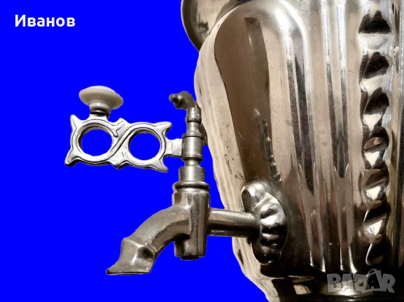 ЦЕНА - 40€.  НОВ Руски Самовар - 1976г., снимка 4 - Антикварни и старинни предмети - 51616711