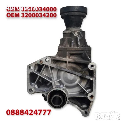 Раздатка/Раздатъчна кутия SsangYong Korando C/New Actyon 2.0 D 4WD (2010 г.+) 3200034000 3200034200