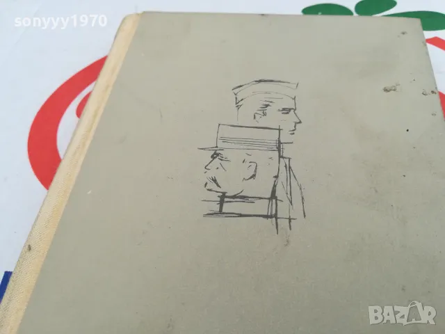 МАЙОР ВАТРЕН-КНИГА 1603250821, снимка 6 - Художествена литература - 49511978