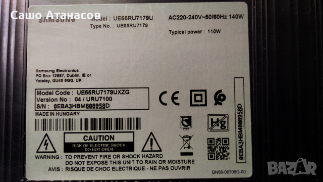 SAMSUNG UE55RU7179U със счупена матрица ,BN44-00932Q ,BN41-02703A ,CY-NN055HGLV2H, снимка 3 - Части и Платки - 36200896