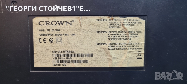 32900 17MB45-3 17PW25-3 LTA320AP06 SSI320_4UA01, снимка 3 - Части и Платки - 36082414