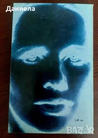 Промяна- Лив Улман, снимка 2 - Художествена литература - 48730704