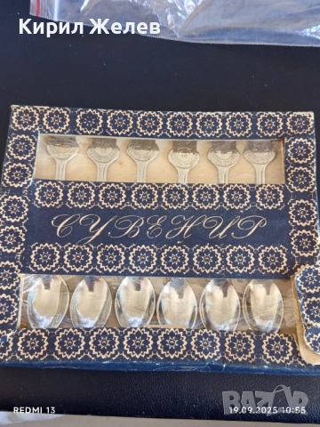 Сувенир лъжички от соца Фабрика Сърп и Чук В.Търново за КОЛЕКЦИЯ 38764