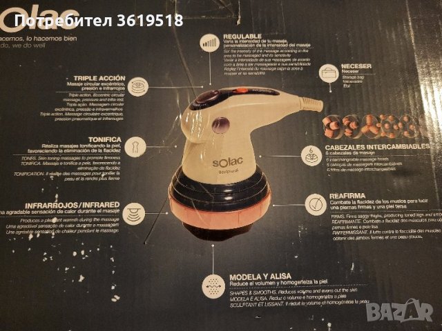 Масажор за тяло Solac, снимка 2 - Масажори - 42169732