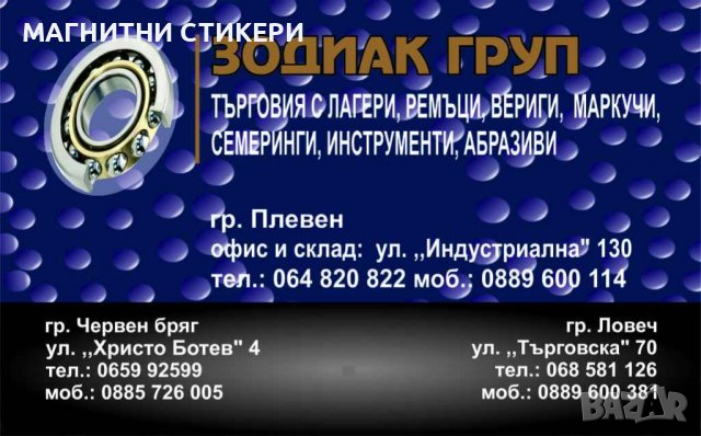 Двустранни рекламни визитки и стикери, визитки , снимка 12 - Други услуги - 34077767