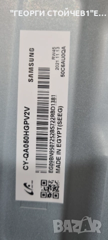 QE50Q60AAU   BN41-02844D  BN94-17493P  BN4401100A  CY-QA050HGPV2V, снимка 7 - Части и Платки - 52264239