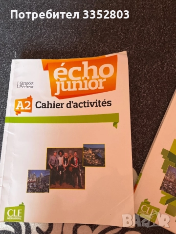 Учебник и учебна тетрадка по френски език ниво A2, снимка 2 - Учебници, учебни тетрадки - 52089304