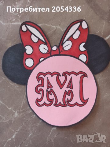 Ръчно изработени и надписани парти банери (украса)