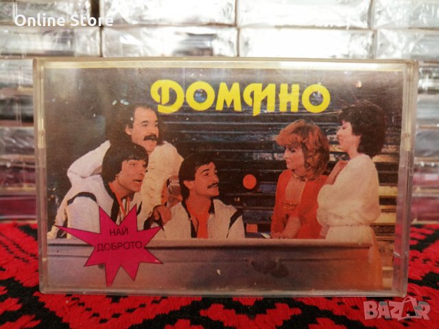 Домино - Най - доброто, снимка 1 - Аудио касети - 34584013