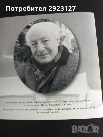БЪЛГАРСКА ВЪЗПОМЕНАТЕЛНА МОНЕТА 2 ЛЕВА 2024 ГОДИНА, снимка 5 - Нумизматика и бонистика - 44748923