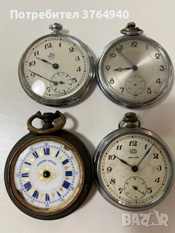 Лот от 4 антикварни джобни часовника