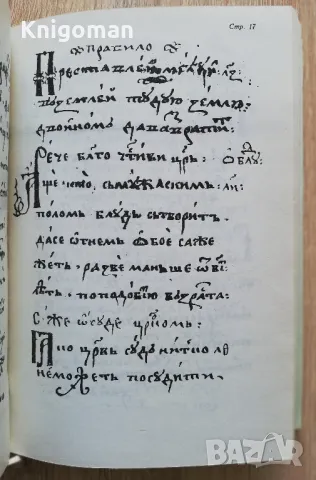Закон на Константин Юстиниан, Михаил Андреев, снимка 4 - Специализирана литература - 50383707