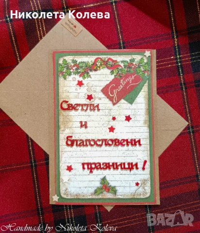 Коледни и Новогодишни картички, снимка 15 - Коледни подаръци - 27275325