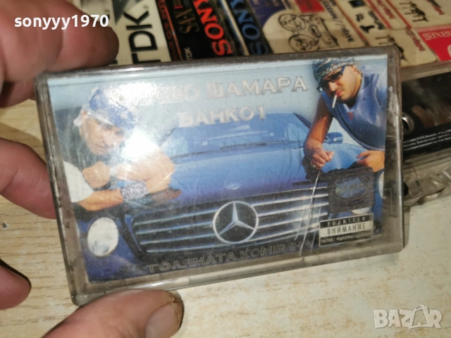 МИШО ШАМАРА И ВАНКО 1 2501262026, снимка 7 - Аудио касети - 53224408