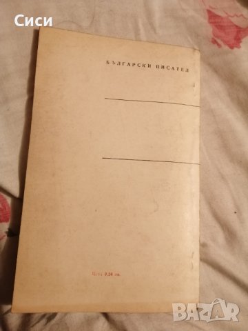 Библиотека за ученика, снимка 18 - Българска литература - 38800730