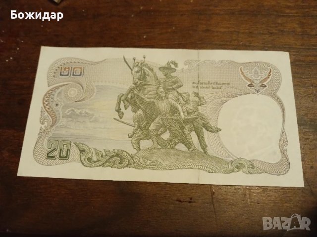 20 Бата.1981г.Тайланд., снимка 2 - Нумизматика и бонистика - 51335156