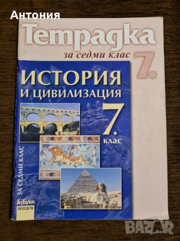 Учебници по различни предмети, снимка 2 - Учебници, учебни тетрадки - 42135943