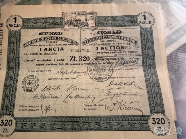 антикварни стари акции,облигации, снимка 6 - Антикварни и старинни предмети - 53779022