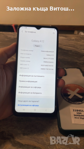 GSM Samsung g/y A12 ( 32 GB / 2 GB ), снимка 1 - Samsung - 44513309