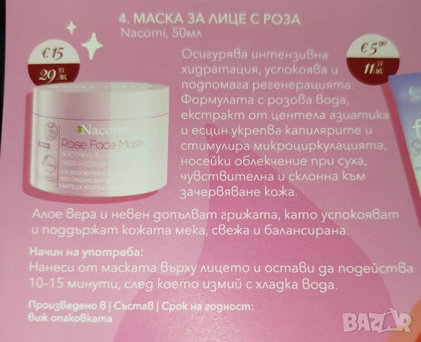 Козметика Кибрит , снимка 3 - Комплекти и лотове - 53542236