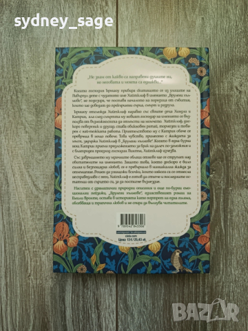 Брулени хълмове от Емили Бронте - луксозно издание с твърди корици, снимка 2 - Художествена литература - 53401344