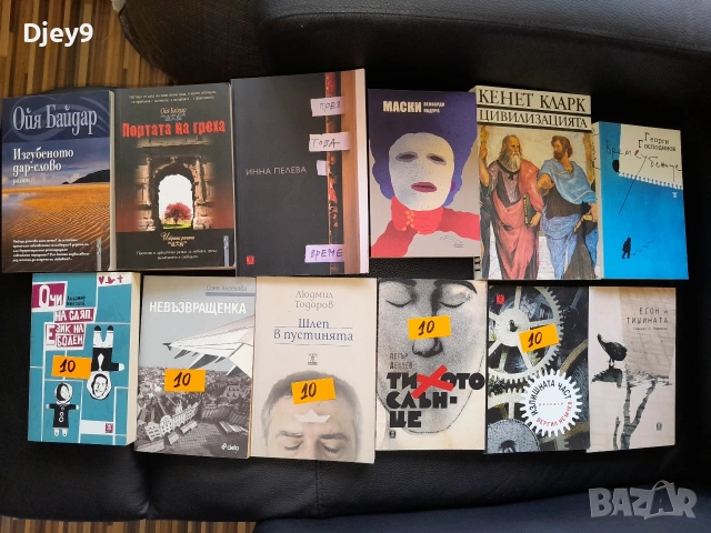 разпродажба на Стара библиотека над 2000 книги , снимка 8 - Колекции - 53629539