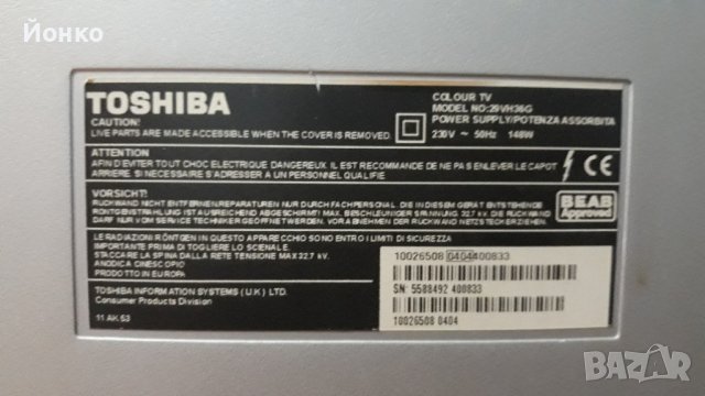 Продавам телевизор Toshiba със поставка тип барче., снимка 7 - Телевизори - 43688082
