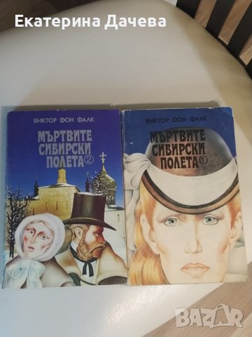 Продавам различни запазени книги , снимка 3 - Художествена литература - 44211677