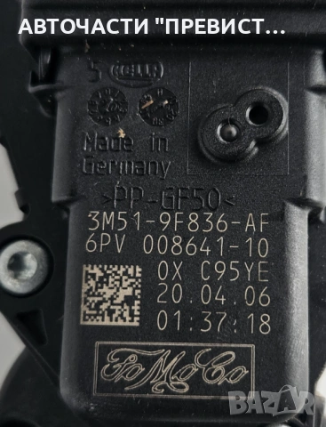 Потенциометър Педал Газ Форд Фокус Ц Макс Ford Focus C Max 1.6 100кс OE 3M51-9f836-af, снимка 2 - Части - 53374222