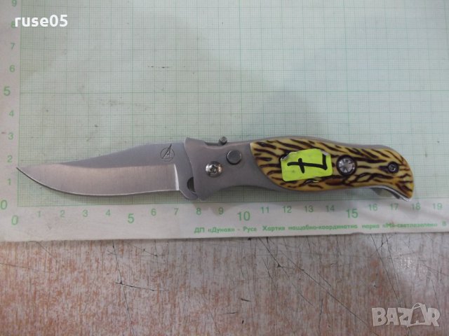 Нож сгъваем - 26