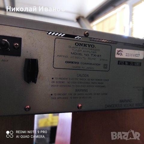 ONKYO TX-41, снимка 6 - Ресийвъри, усилватели, смесителни пултове - 44413675