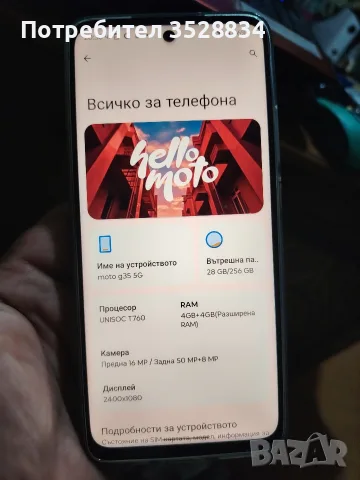 Motorola G35 5G, снимка 5 - Motorola - 56184657