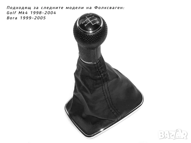 Топка с маншон за Volkswagen Golf 4 с 5 предавки и монтаж 12 mm